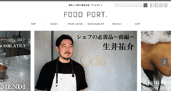 Desktop Screenshot of foodport.jp