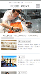 Mobile Screenshot of foodport.jp